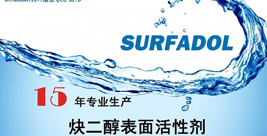 2019中國國際涂料展，艾克米與您相約上海，不見不散！